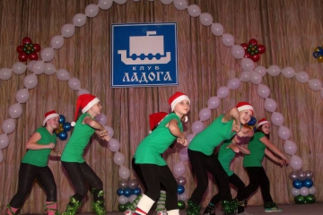 Клуб «Ладога» - Современные танцы «Мастер - Данс»